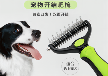 狗狗梳毛工具哪种好？