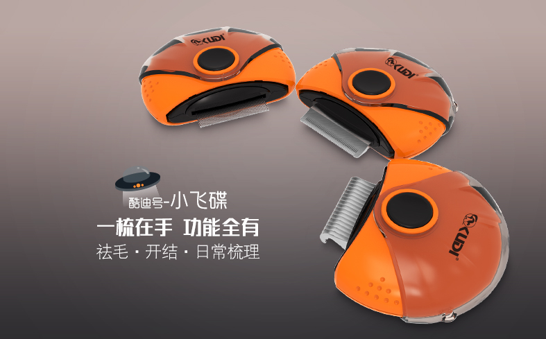 宠物梳