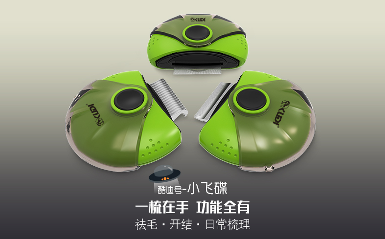 宠物梳