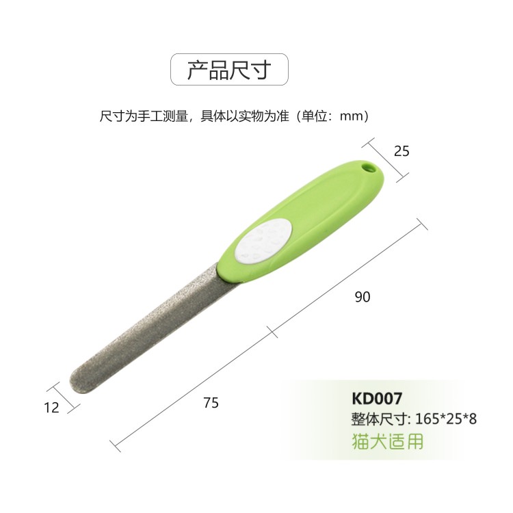 指甲锉的尺寸